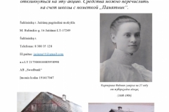 Объявление-page0001